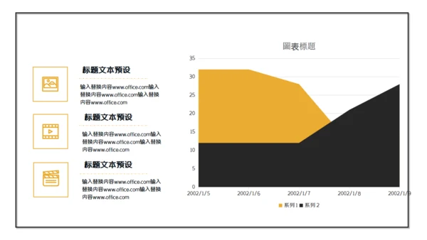企业培训团队合作通用PPT课件
