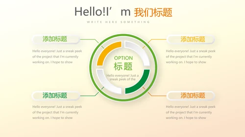 抽象艺术感公司产品介绍宣传通用PPT动态模板