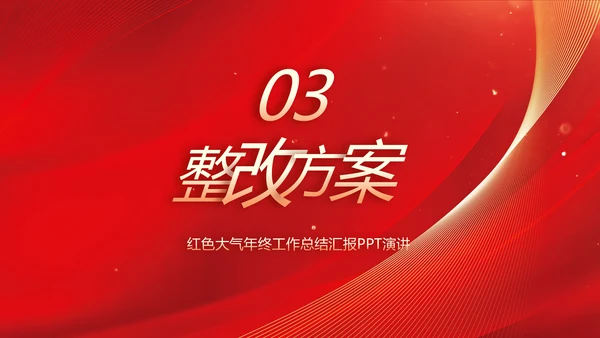 2023逐梦之路所向无前商务PPT模板