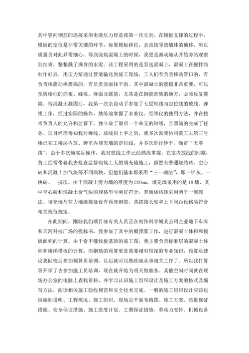 资料员的实习报告集锦九篇.docx