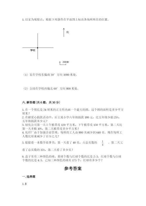 2022六年级上册数学期末测试卷附答案（满分必刷）.docx