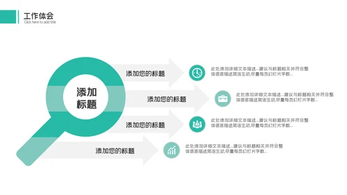 2023商务年中工作总结工作汇报述职ppt模板