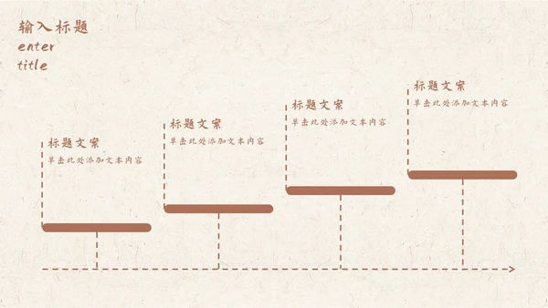 绿色水墨中国风山水花卉古风教学课件PPT模板