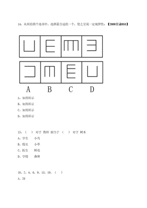 2023年06月中国社会科学院亚太与全球战略研究院博士后招收笔试历年难易错点考题荟萃附带答案详解