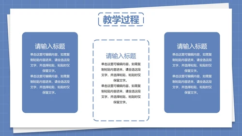 卡通插画教师教学教育PPT模板