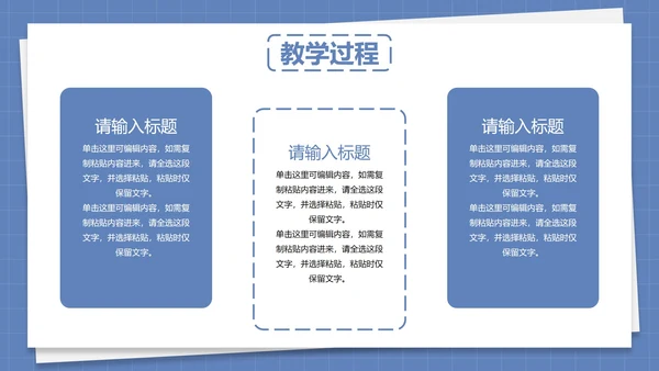 卡通插画教师教学教育PPT模板