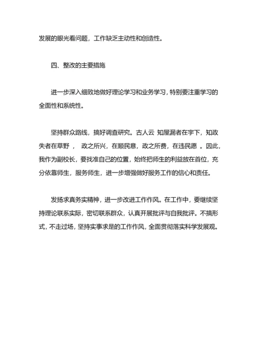 小学后勤副校长述职报告范文.docx