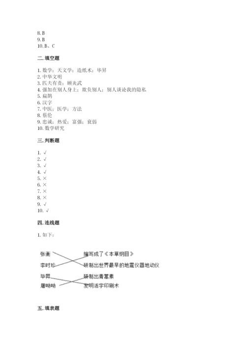五年级上册道德与法治第四单元骄人祖先 灿烂文化测试卷完美版.docx