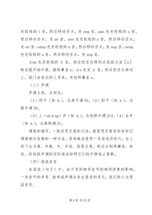 静宁二中校园安全整改方案36.docx