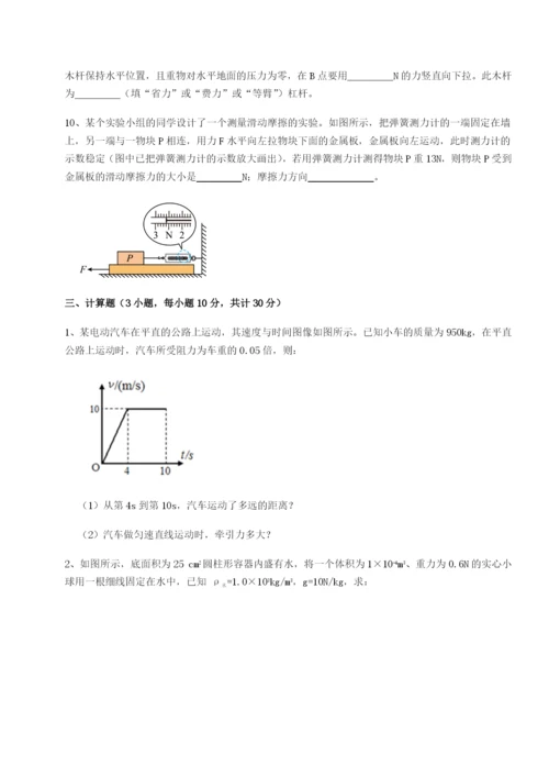 四川德阳外国语学校物理八年级下册期末考试综合练习试卷.docx