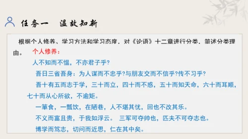 【教学评一体化】第三单元 追寻成长足迹  感悟师生深情-【大单元教学课件】新统编版语文七年级上册(共