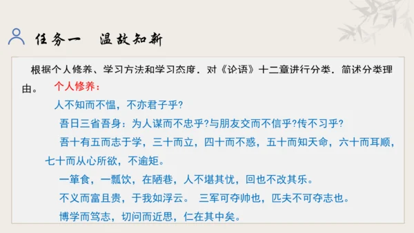 【教学评一体化】第三单元 追寻成长足迹  感悟师生深情-【大单元教学课件】新统编版语文七年级上册(共