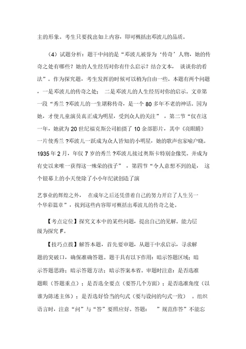 黑龙江哈尔滨十九中高一上学期期中考试语文试卷