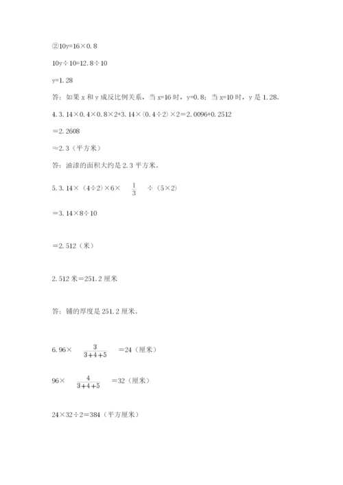 六年级小升初数学解决问题50道含答案（新）.docx