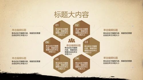 武术跆拳道空手道比赛PPT