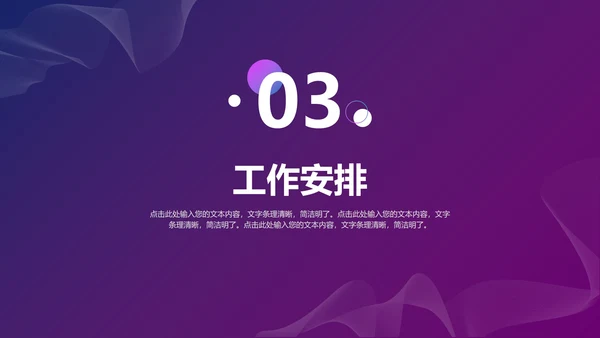 蓝紫渐变科技风毛玻璃PPT模板
