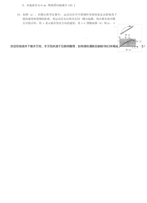 2019年高考理综物理全国2卷及答案3.docx