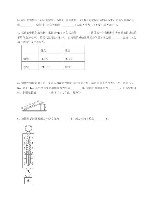 强化训练广东江门市第二中学物理八年级下册期末考试单元测试试卷（含答案详解版）.docx