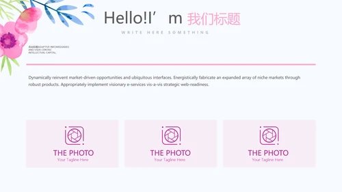唯美风感恩主题班会动态PPT