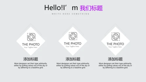 公司产品营销策划宣传通用PPT动态模板