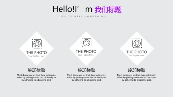 公司产品营销策划宣传通用PPT动态模板