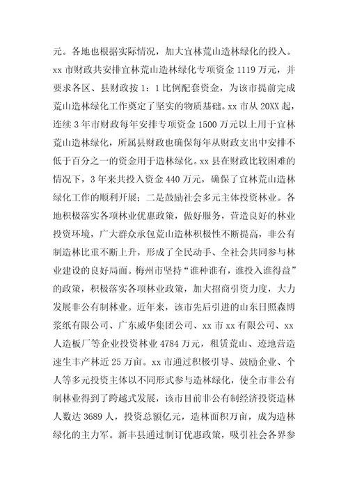 在全省宜林荒山造林绿化总结表彰暨森林防火工作会议上的讲话