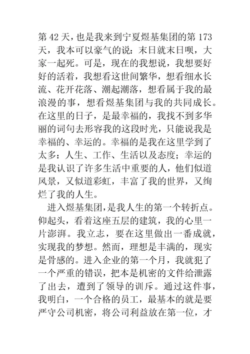 广告公司员工个人工作总结