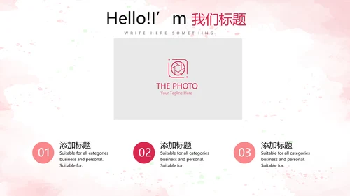 水果草莓营养与健康宣传动态PPT