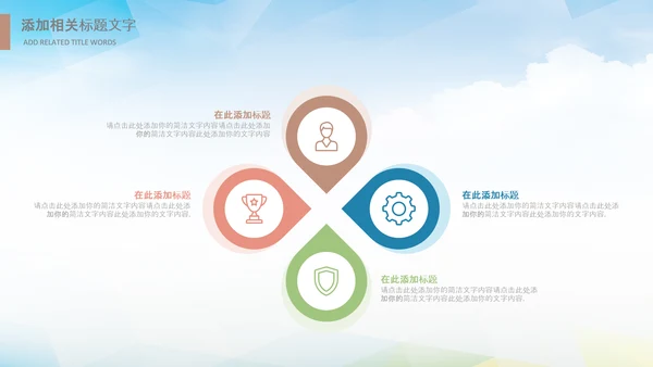 医生团队医疗护士医院士白衣天使爱心PPT模板