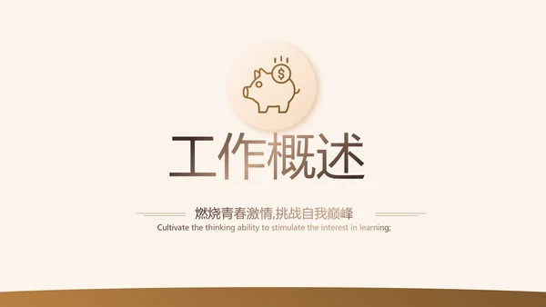 高端大气金融项目深度分析工作总结汇报PPT