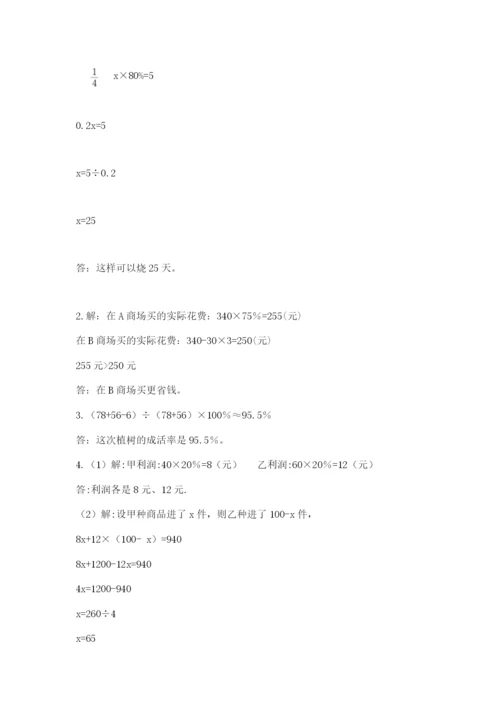哈尔滨市小升初数学测试卷有答案.docx