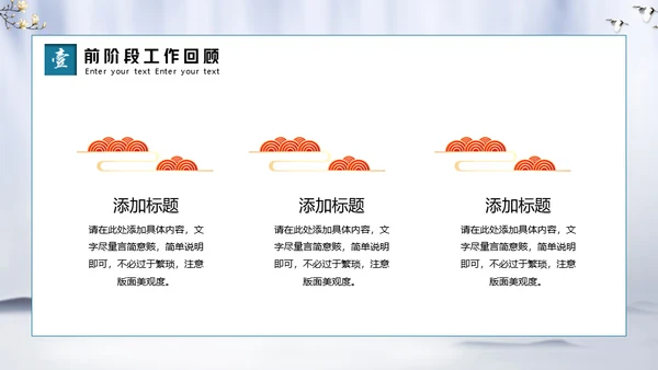 微笑服务从心开始物业公司通用PPT模板