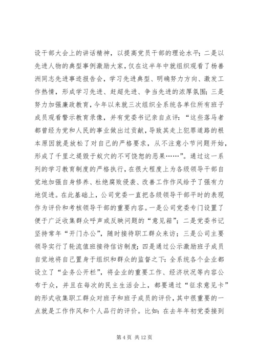 标准化党支部验收材料.docx