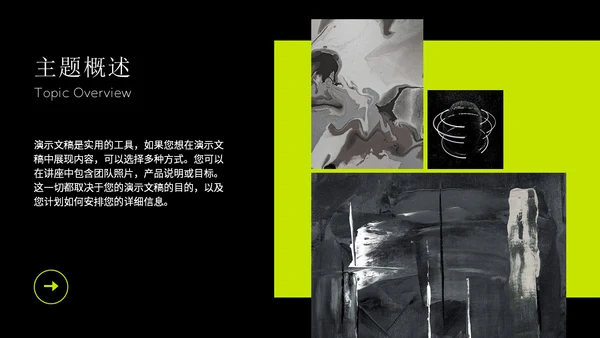 大学生课堂展示创意设计通用PPT模板