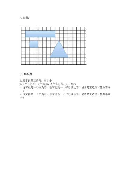 北师大版一年级下册数学第四单元 有趣的图形 测试卷精品有答案.docx