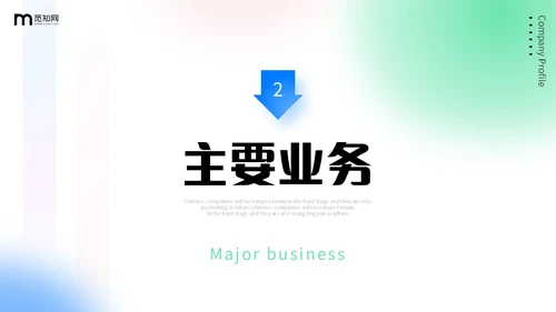 弥散风蓝绿色渐变企业公司简介产品介绍投融资PPT公司介绍