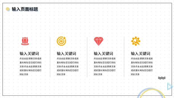 电商销售数据分析系统通用PPT模板