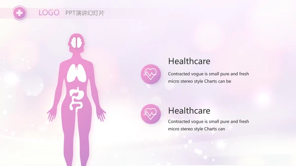 梦幻紫色512国际护士节动态PPT
