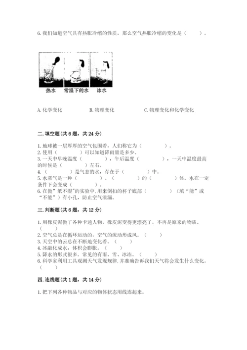 教科版小学三年级上册科学期末测试卷及参考答案（基础题）.docx