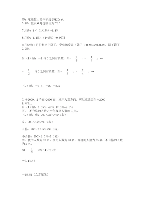 六年级小升初数学应用题50道含完整答案（夺冠）.docx