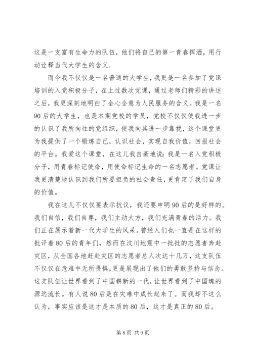 党员思想汇报范文1500字.docx