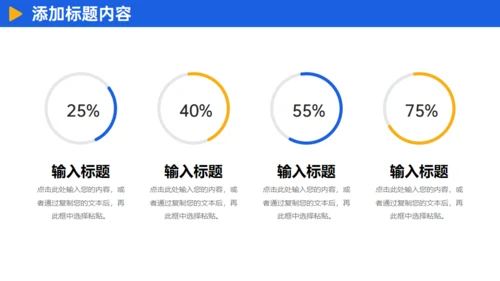 企业经营商业模式介绍通用PPT模板
