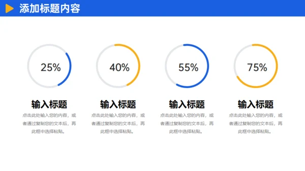企业经营商业模式介绍通用PPT模板