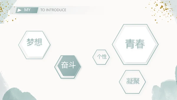 大学生个人简历面试自我介绍岗位竞聘演讲PPT