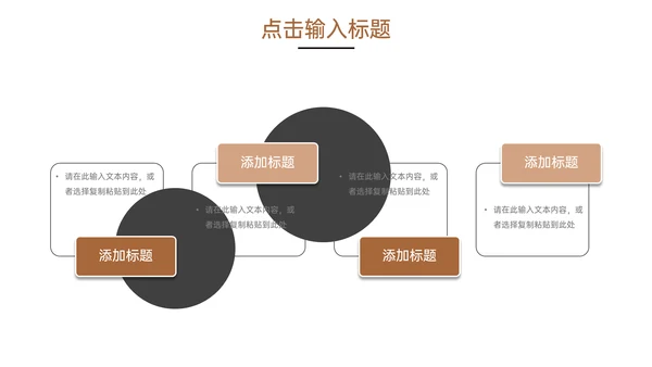 服装制衣企业招商加盟通用PPT模板