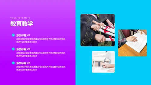 教学设计读书教育培训学校宣传PPT模板