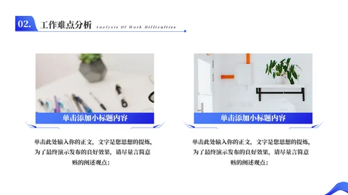 蓝色年终工作总结汇报办公楼通用PPT模板