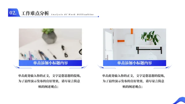 蓝色年终工作总结汇报办公楼通用PPT模板