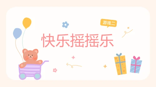 粉色趣味卡通风企业员工生日会