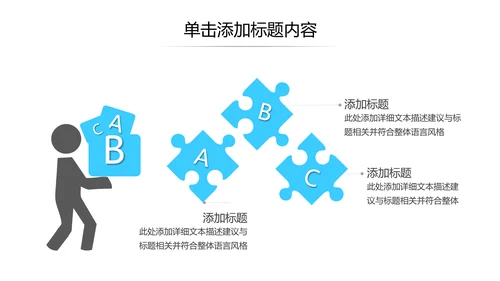 简洁企业宣传公司简介PPT模板